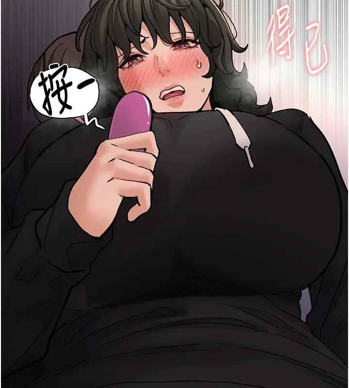 漫画《痴汉成瘾》第97话第133张图