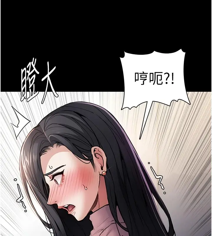 漫画《痴汉成瘾》第97话第136张图