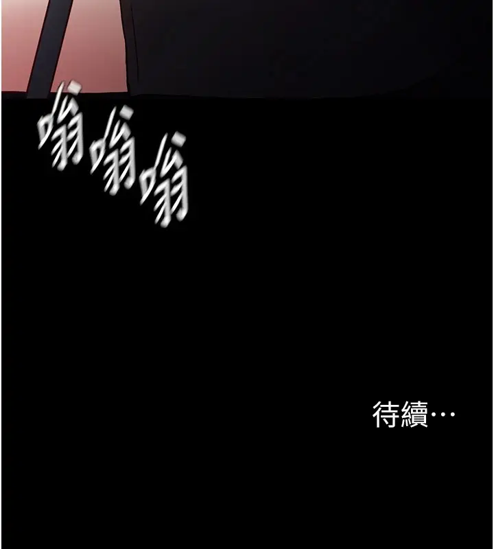 漫画《痴汉成瘾》第97话第138张图