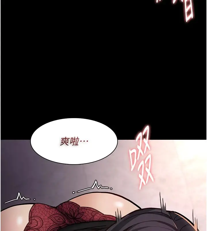 漫画《痴汉成瘾》第97话第15张图