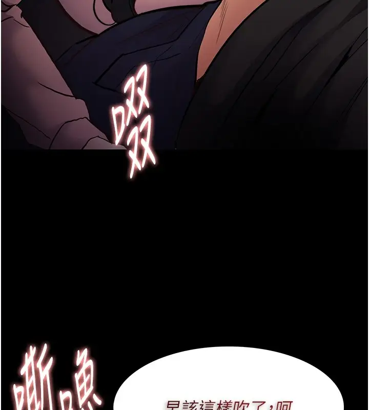 漫画《痴汉成瘾》第97话第17张图