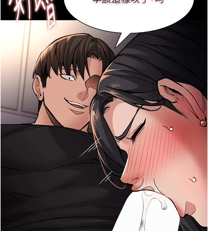 漫画《痴汉成瘾》第97话第18张图