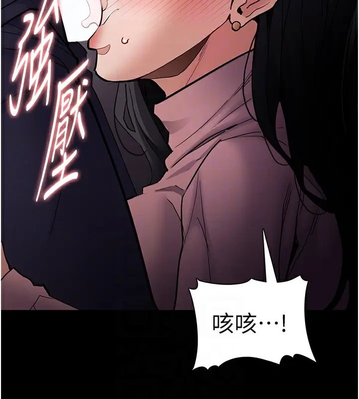 漫画《痴汉成瘾》第97话第21张图