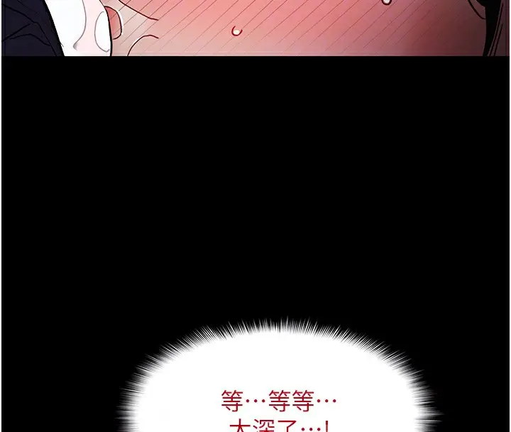 漫画《痴汉成瘾》第97话第23张图