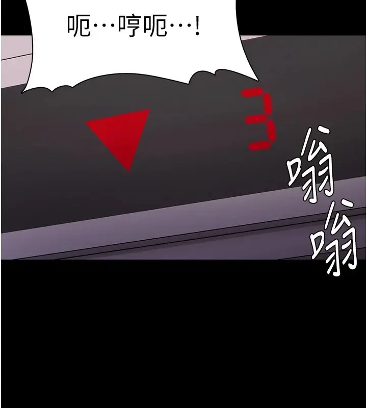 漫画《痴汉成瘾》第97话第26张图