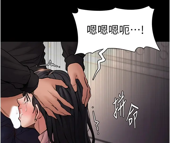 漫画《痴汉成瘾》第97话第27张图