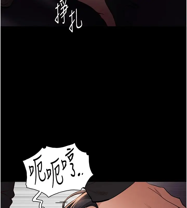 漫画《痴汉成瘾》第97话第29张图