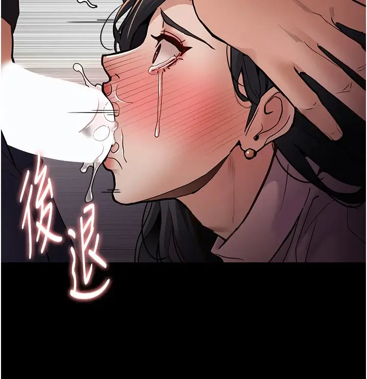 漫画《痴汉成瘾》第97话第30张图