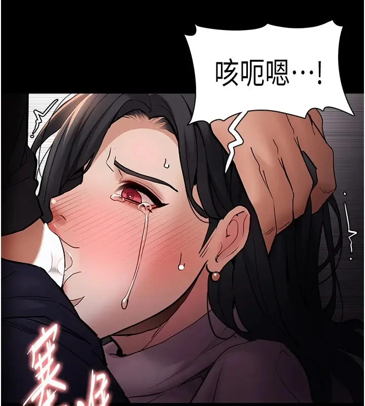 漫画《痴汉成瘾》第97话第31张图