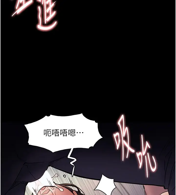 漫画《痴汉成瘾》第97话第32张图