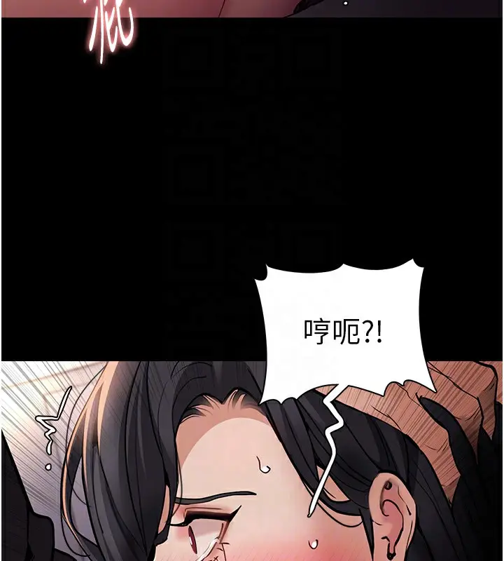 漫画《痴汉成瘾》第97话第36张图