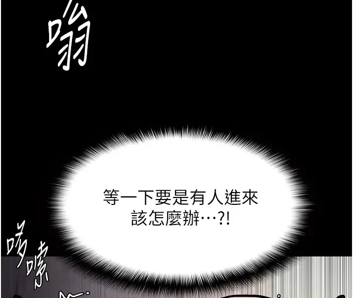 漫画《痴汉成瘾》第97话第4张图