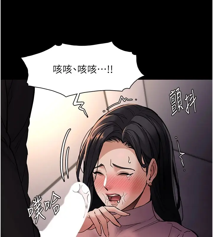 漫画《痴汉成瘾》第97话第42张图