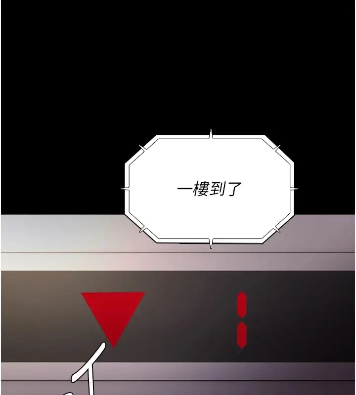 漫画《痴汉成瘾》第97话第44张图