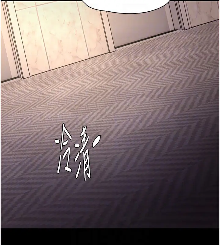 漫画《痴汉成瘾》第97话第50张图
