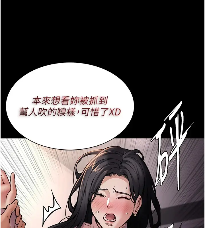 漫画《痴汉成瘾》第97话第53张图