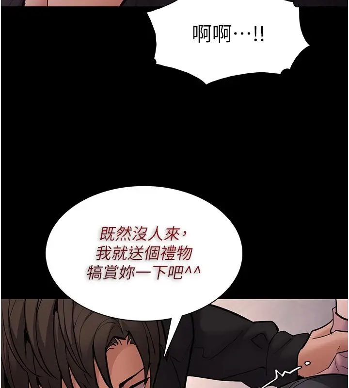 漫画《痴汉成瘾》第97话第55张图
