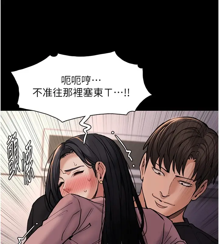 漫画《痴汉成瘾》第97话第58张图