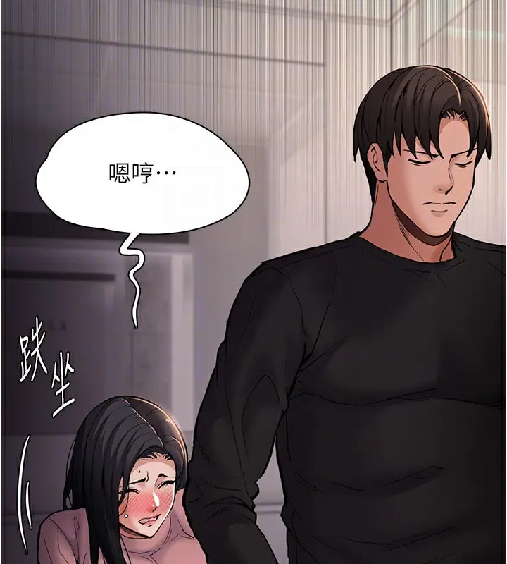 漫画《痴汉成瘾》第97话第67张图