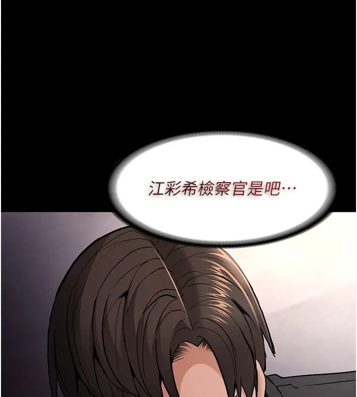 漫画《痴汉成瘾》第97话第69张图