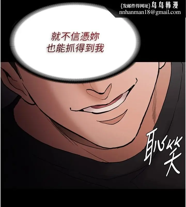 漫画《痴汉成瘾》第97话第71张图