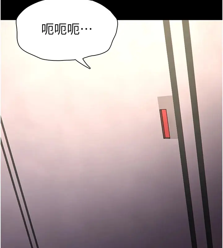 漫画《痴汉成瘾》第97话第75张图