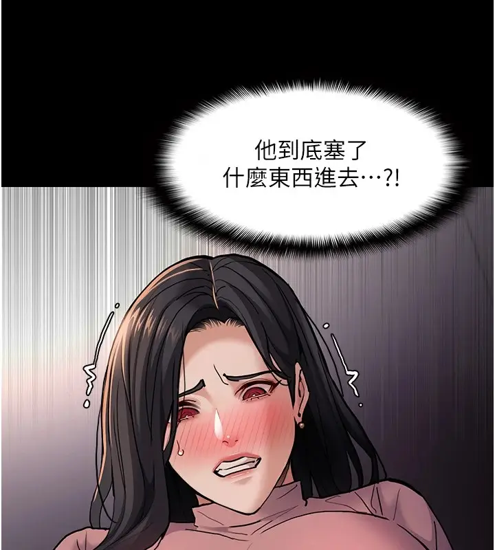 漫画《痴汉成瘾》第97话第77张图