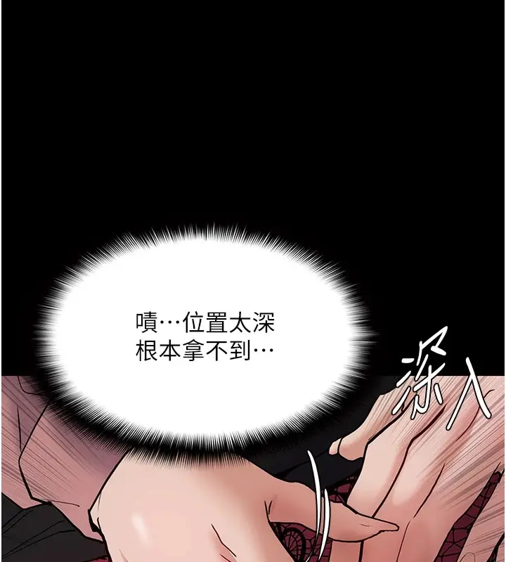 漫画《痴汉成瘾》第97话第79张图