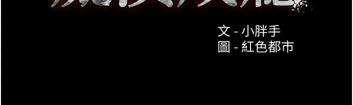 漫画《痴汉成瘾》第97话第8张图