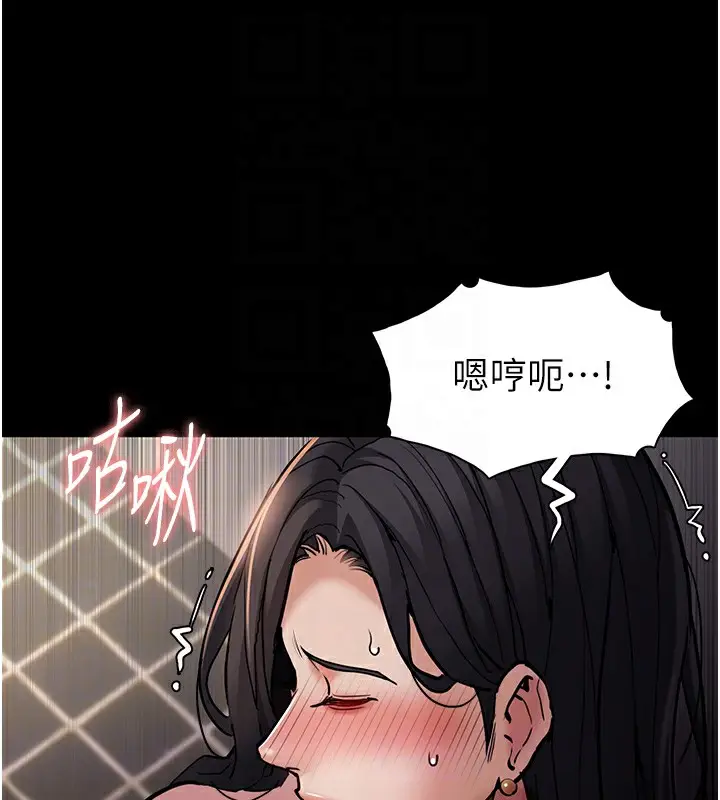 漫画《痴汉成瘾》第97话第81张图