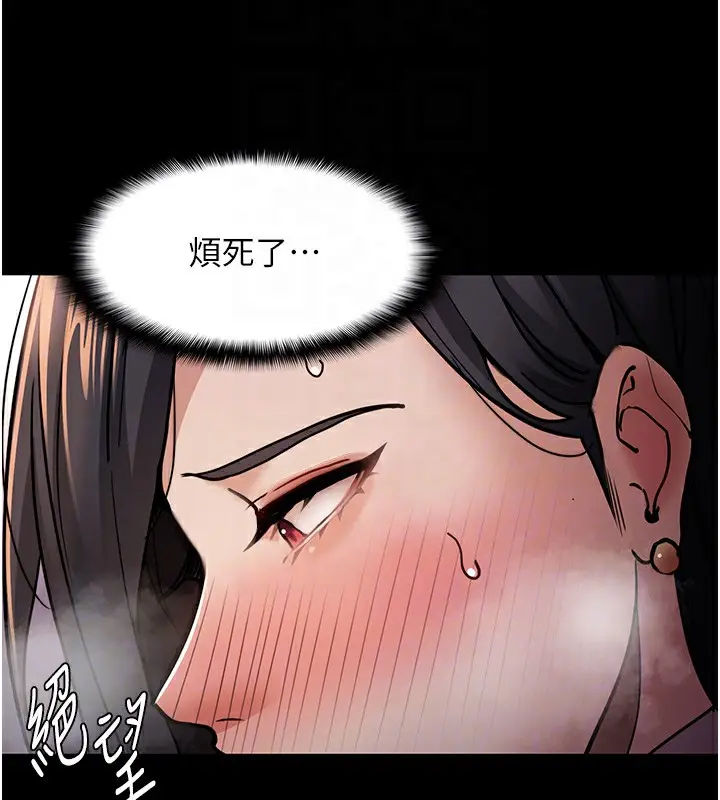 漫画《痴汉成瘾》第97话第83张图