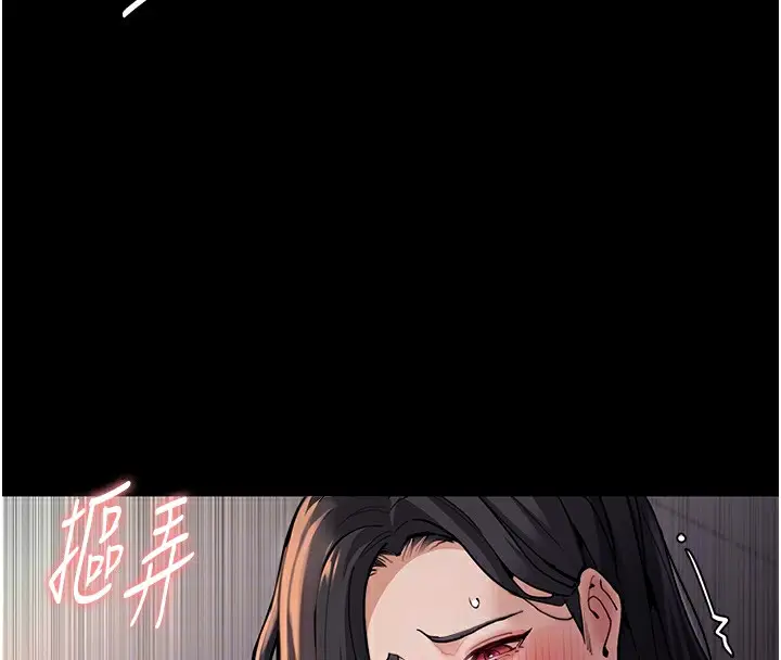 漫画《痴汉成瘾》第97话第84张图