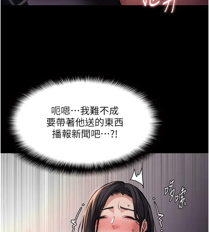 漫画《痴汉成瘾》第97话第86张图