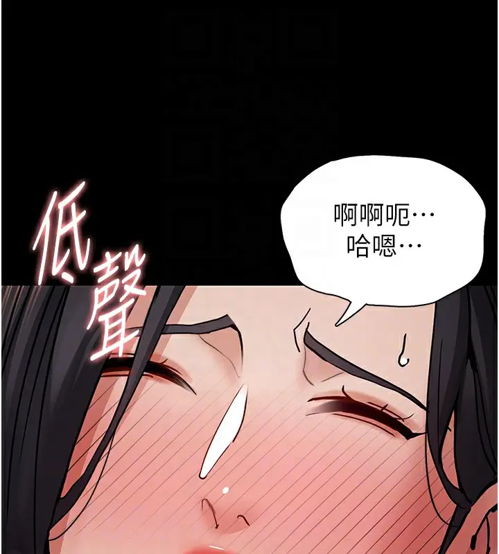 漫画《痴汉成瘾》第97话第89张图