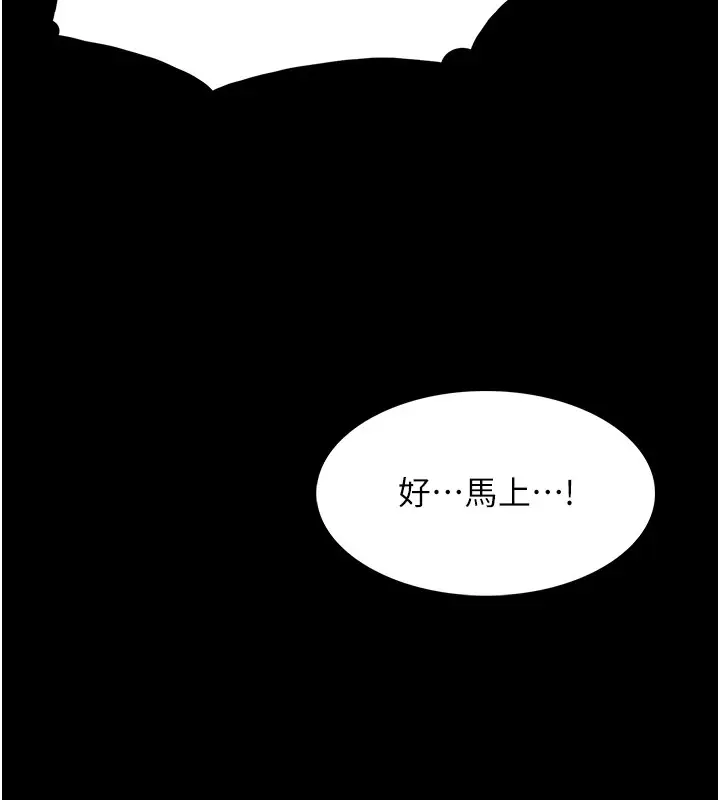 漫画《痴汉成瘾》第97话第95张图