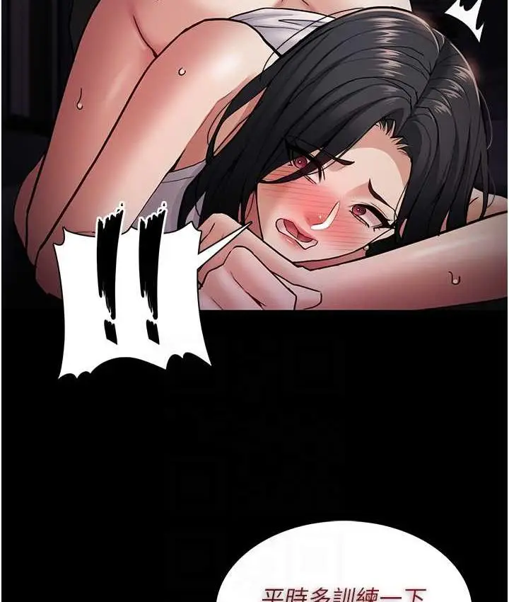 漫画《痴汉成瘾》第82话第107张图