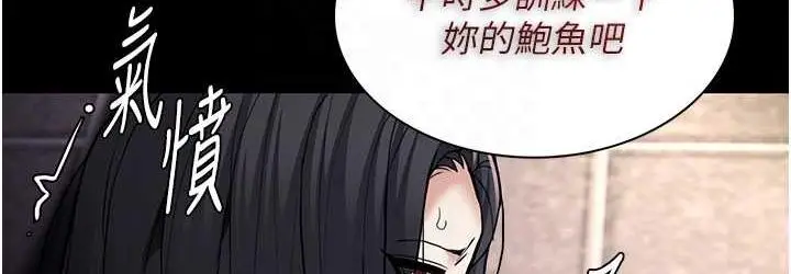 漫画《痴汉成瘾》第82话第108张图