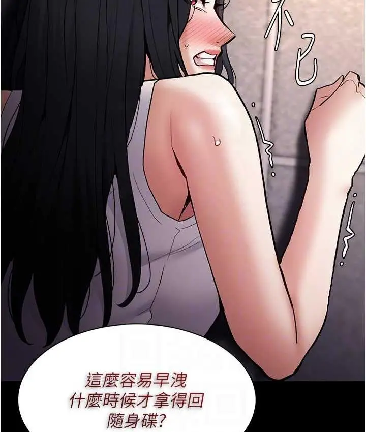 漫画《痴汉成瘾》第82话第109张图