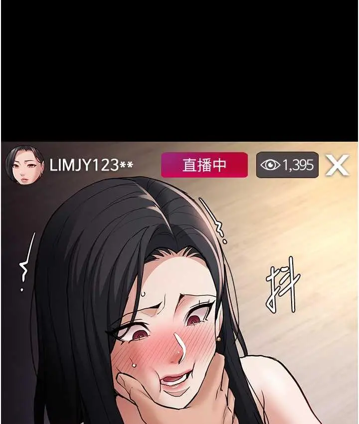 漫画《痴汉成瘾》第82话第11张图