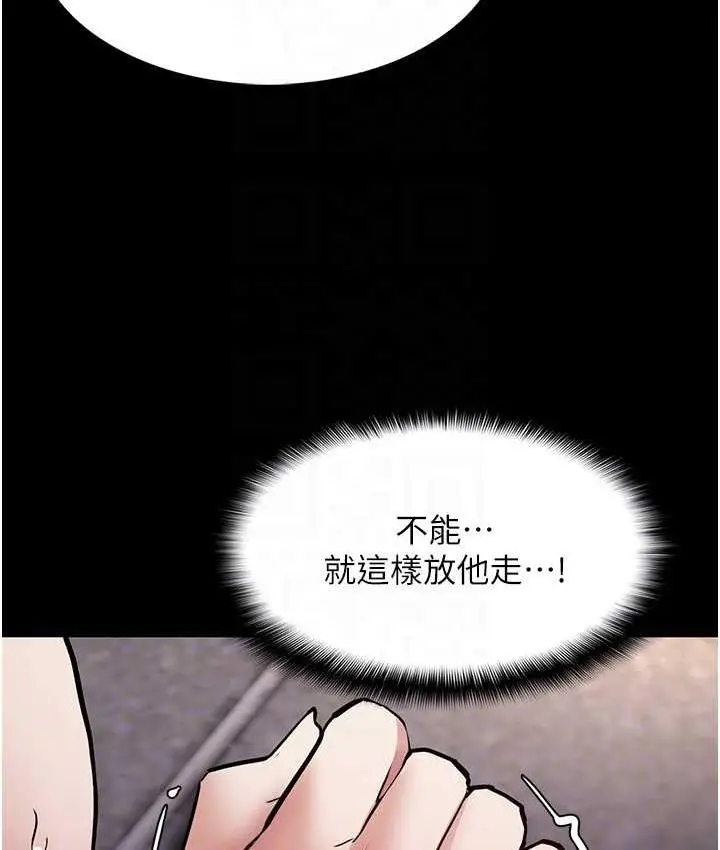 漫画《痴汉成瘾》第82话第110张图