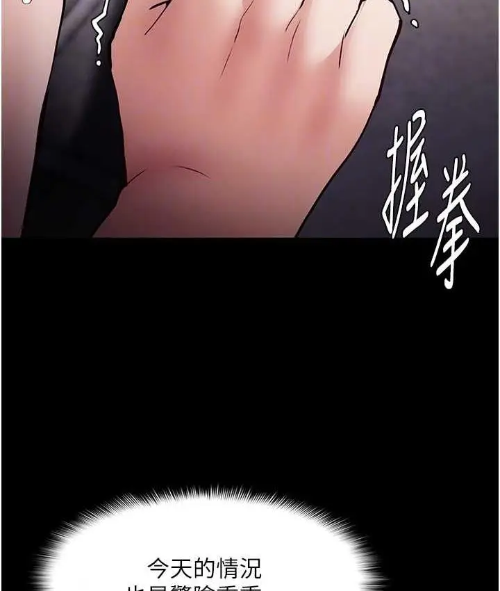 漫画《痴汉成瘾》第82话第111张图