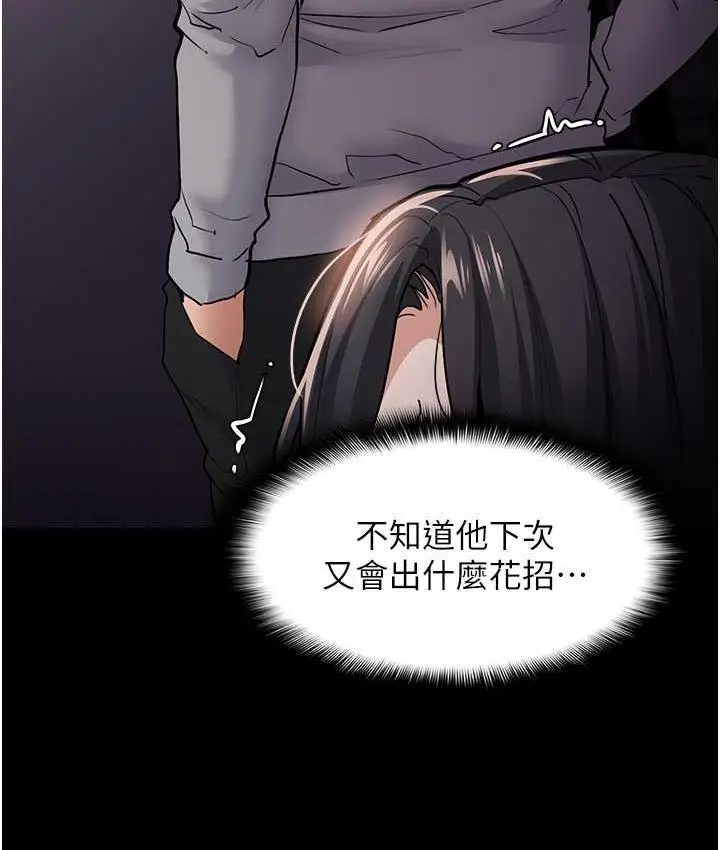 漫画《痴汉成瘾》第82话第113张图
