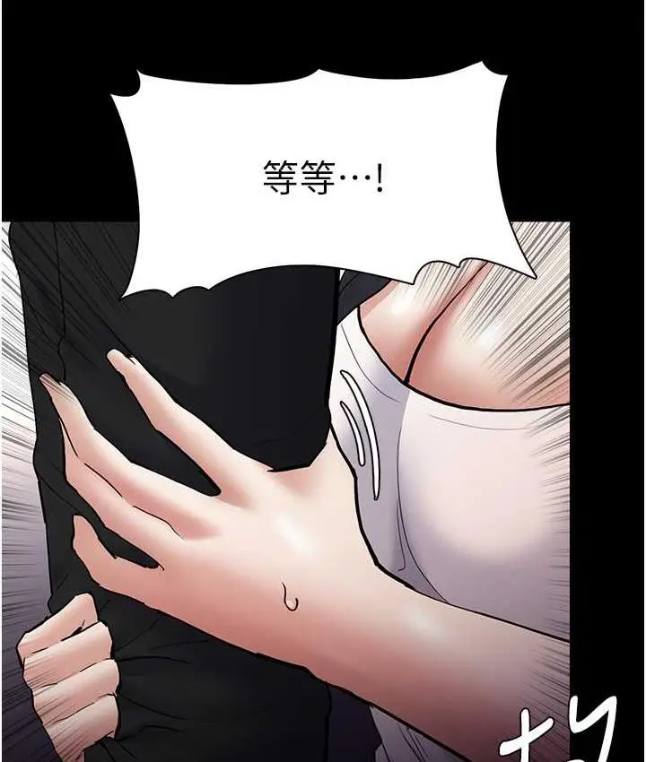 漫画《痴汉成瘾》第82话第115张图