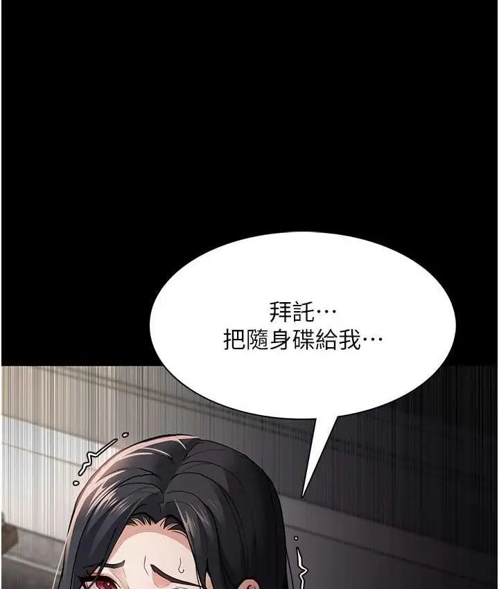 漫画《痴汉成瘾》第82话第119张图