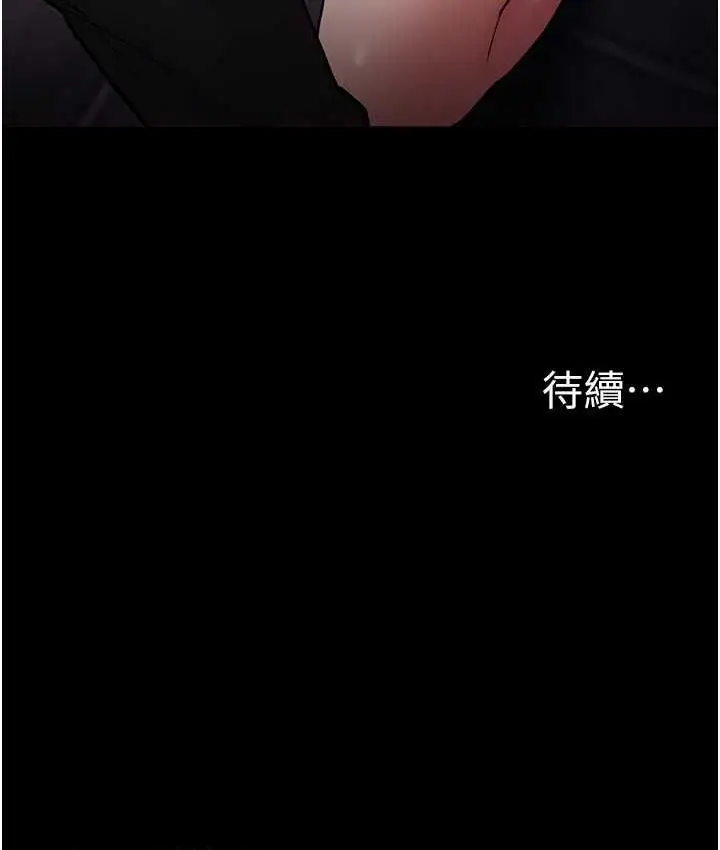漫画《痴汉成瘾》第82话第121张图