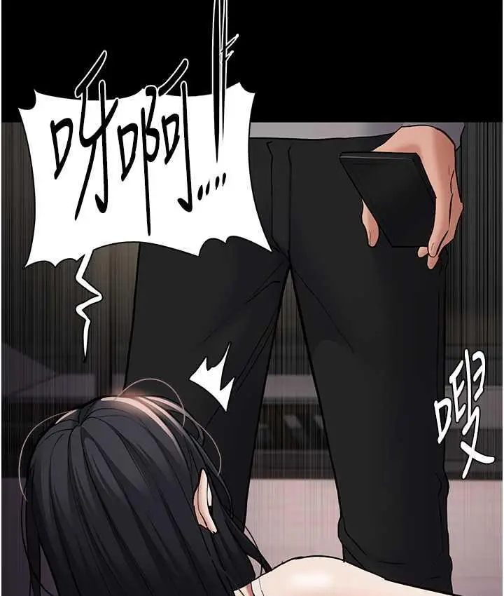 漫画《痴汉成瘾》第82话第15张图