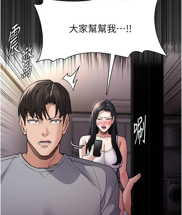 漫画《痴汉成瘾》第82话第2张图