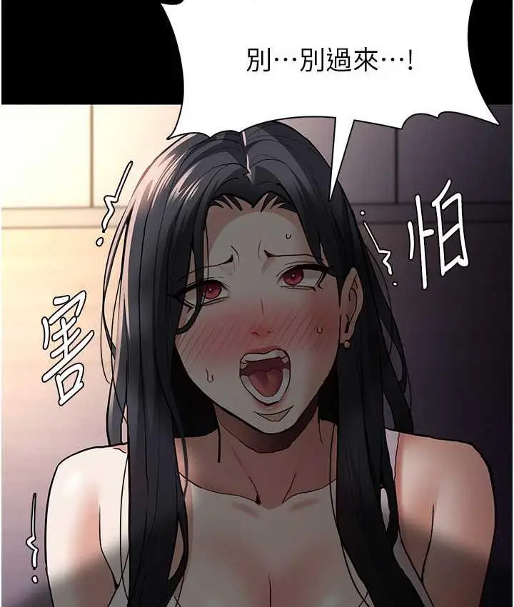 漫画《痴汉成瘾》第82话第21张图