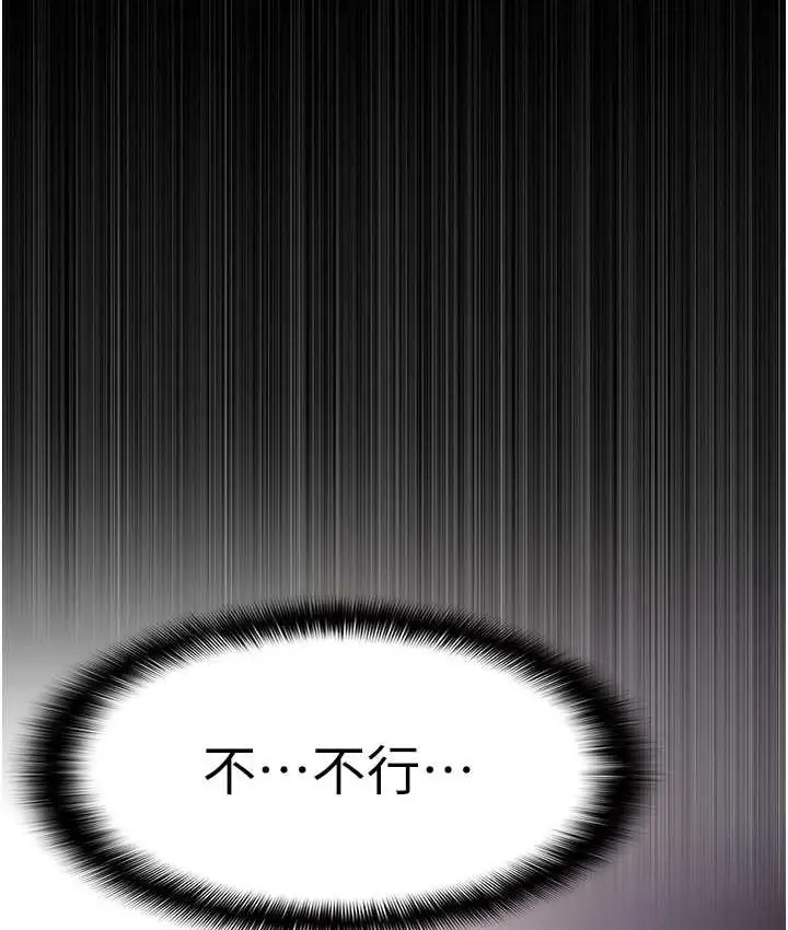 漫画《痴汉成瘾》第82话第23张图