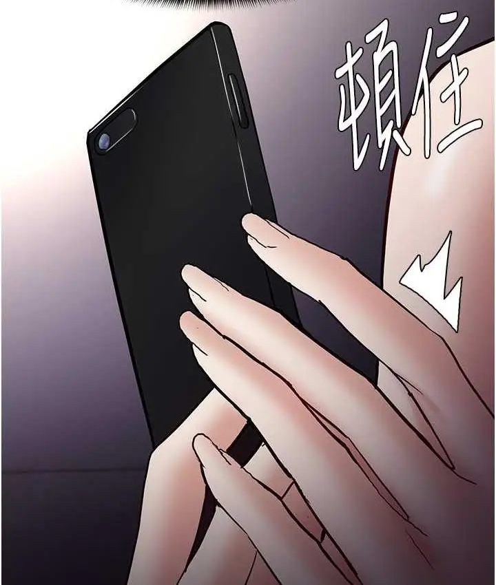 漫画《痴汉成瘾》第82话第24张图